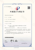 中国 Guangdong Esun Furniture Technology Company Limited 認証